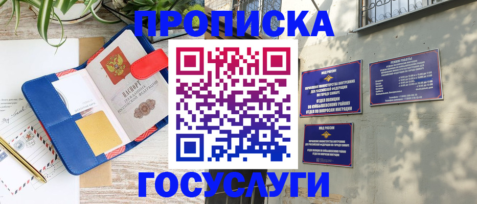 регистрация для школы в Хабаровске
