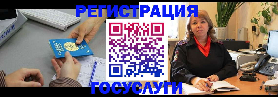временная регистрация адрес в Хабаровске