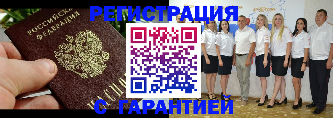 пропишу в квартире в Хабаровске